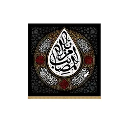 کتیبه اشک یا ام المصائب - خانه ماهد