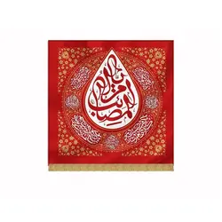 کتیبه اشک یا ام المصائب - خانه ماهد