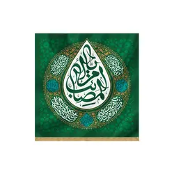 کتیبه اشک یا ام المصائب - خانه ماهد