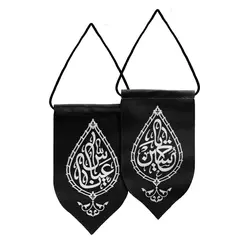 آویز خودرو بین الحرمین - خانه ماهد