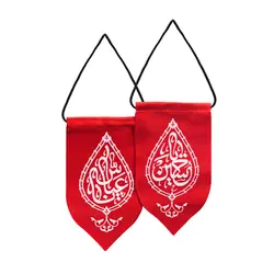 آویز خودرو بین الحرمین - خانه ماهد