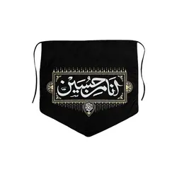 رودوشی انا من الحسین - خانه ماهد