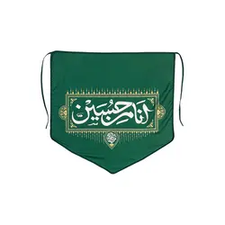 رودوشی انا من الحسین - خانه ماهد