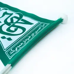 پرچم خودروی یا حسین - خانه ماهد
