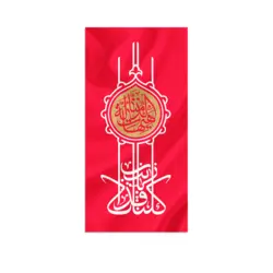 پرچم کلنا فداک یا زینب - خانه ماهد