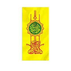 پرچم کلنا فداک یا زینب - خانه ماهد