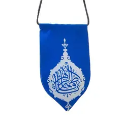 آویز خودرو « علی ولی الله » و « یا فاطمه الزهرا » - خانه ماهد