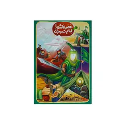 بسته پرده خوانی - خانه ماهد