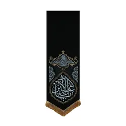 بیرق انا من حسین طرح علی اکبر - خانه ماهد