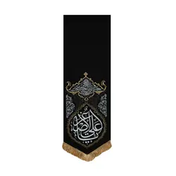 بیرق انا من حسین طرح علی اصغر - خانه ماهد