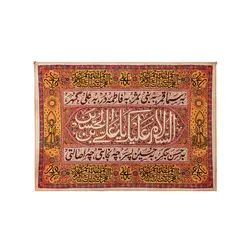 کتیبه ثمر - خانه ماهد
