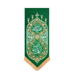 بيرق آفرینش يا زین العابدین - خانه ماهد