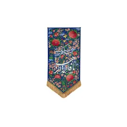بیرق جنت یافاطمه‌الزهرا خانگی - خانه ماهد