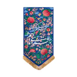 بيرق جنت يا قمر بني هاشم - خانه ماهد