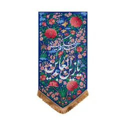 بيرق جنت يا زين العابدين(ع) - خانه ماهد