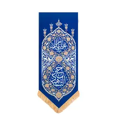 بيرق آفرینش يا حسين شهید - خانه ماهد
