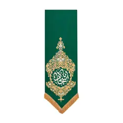 بيرق بهشت يا سجاد - خانه ماهد