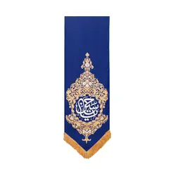 بيرق بهشت يا حسين - خانه ماهد