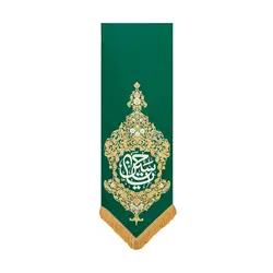 بيرق بهشت يا حسين - خانه ماهد