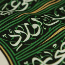 بیرق تکیه گاه - خانه ماهد