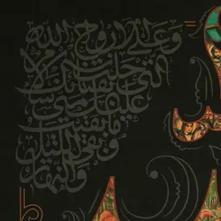 کتیبه داستان عاشورا اباعبدالله (کوچک) - خانه ماهد