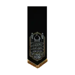 بیرق سلام مشکی متوسط - خانه ماهد