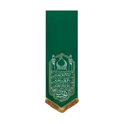 بیرق سلام سبز متوسط - خانه ماهد