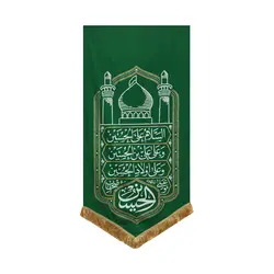 بیرق سلام سبز بزرگ - خانه ماهد