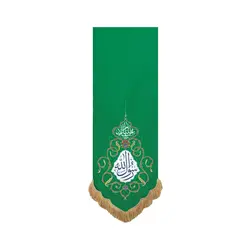 بیرق رسول الله طرح حجت الله - خانه ماهد