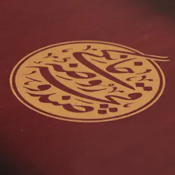 صندوقچه روضه خانگی - خانه ماهد