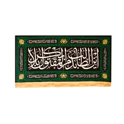 کتیبه چهارسلام این الطالب کوچک - خانه ماهد