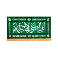 کتیبه چهارسلام این الطالب کوچک - خانه ماهد