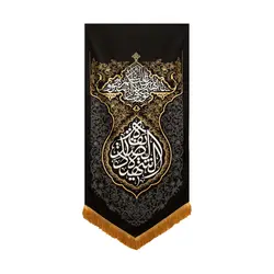 بیرق موضع الرساله صدیقه الشهیده - خانه ماهد