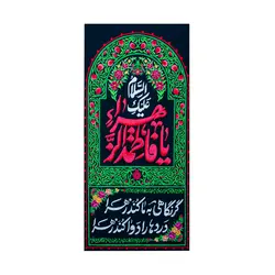بیرق گل انار - خانه ماهد