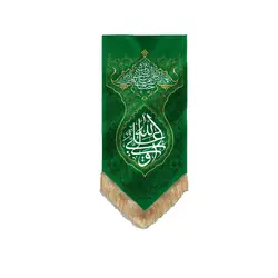 بیرق محبت علی ولی الله - خانه ماهد