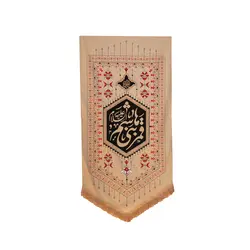 بیرق قشقایی قمر بنی هاشم - خانه ماهد