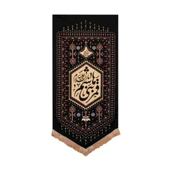 بیرق قشقایی قمر بنی هاشم - خانه ماهد