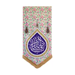 بیرق گلدار یا فاطمه الزهرا - خانه ماهد