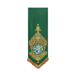 بیرق بهشت یا امیرالمومنین علی - خانه ماهد