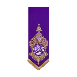 بیرق بهشت یا امیرالمومنین علی - خانه ماهد