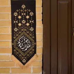 بیرق قشقایی خانگی اعظم الله اجورکم - خانه ماهد