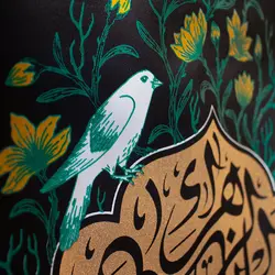 بیرق مستوره یا فاطمه الزهرا - خانه ماهد