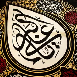 بیرق اشک یا علی اکبر - خانه ماهد