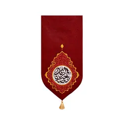بیرق خانگی سامرا یا صاحب الزمان - خانه ماهد