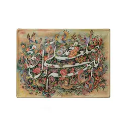 کتیبه صلوات سماء بزرگ - خانه ماهد