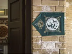 کتیبه اسلیمی راهنمای ورودی بانوان - خانه ماهد