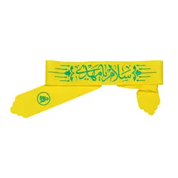سربند سلام یا مهدی - خانه ماهد