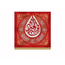کتیبه اشک یا قتیل العبرات - خانه ماهد