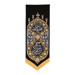بیرق آفرینش یا حسین شهید - مشکی - خانه ماهد