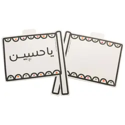 کتاب کاردستی داستان عاشورا - خانه ماهد